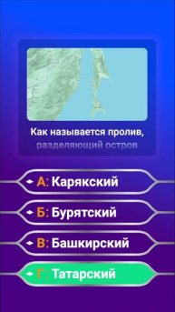 💙 Вопрос на тему географии #КвизМиллионера #знания #в?