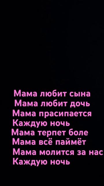 Кто за маму поставит лайк и подпишется? Есть такие то о