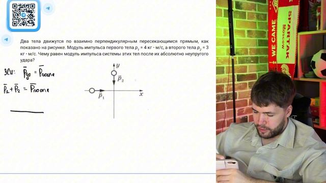 Два тела движутся по взаимно перпендикулярным пересекающимся прямым, как показано на - №22345