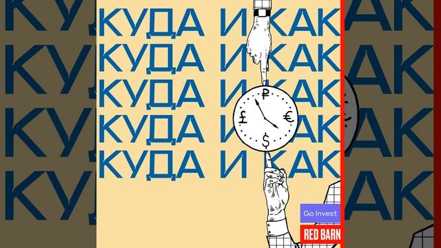 Накопить на пенсию с помощью инвестиций