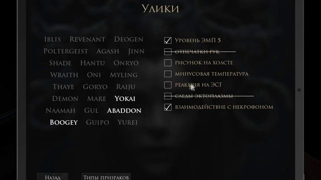 Неудача+удача ► Demonologist | (Новичок) | Gameplay #2