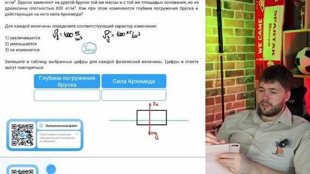 На поверхности керосина плавает прямоугольный брусок из древесины плотностью 400 кг/м3 - №22024