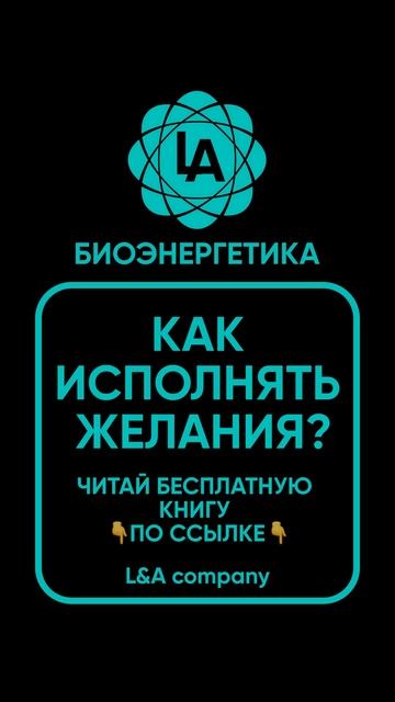 БЕСПЛАТНАЯ КНИГА:👉