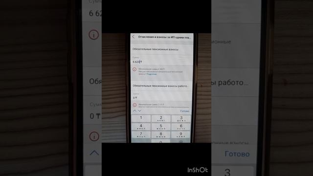 ИП ТӨЛЕМДЕРІ 2025ж/ налог для ип 2025 / как оплатить ип чере