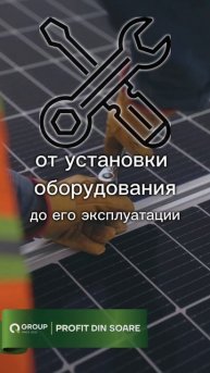 Пассивный доход €151 000 в год! Инвестиции в зеленую энер