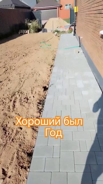 Август 2024. #укладкабрусчатки #брусчатка