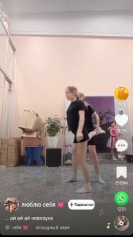 Прикол
