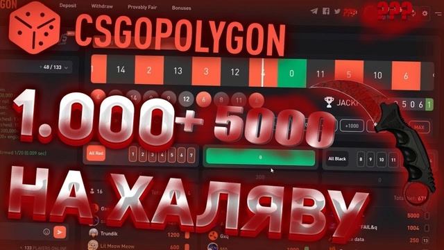 КСГО ПОЛИГОН ХАЛЯВА / РАЗДАЮ МОНЕТЫ РЕФЕРАЛАМ / СКИНЫ Н