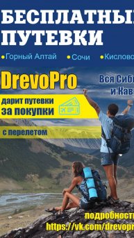 Краска для пола БЕТОПОЛИМЕРИК.100 руб.М2. Я знаю чем покрасить бетонный пол в гараже.Отзыв древоПро