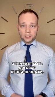 ПРОВЕРЬ ЭТИ ДОКУМЕНТЫ ПЕРЕД ПОКУПКОЙ КВАРТИРЫ! #shorts