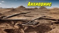 Анхиорнис