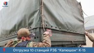 18.03 на Курск