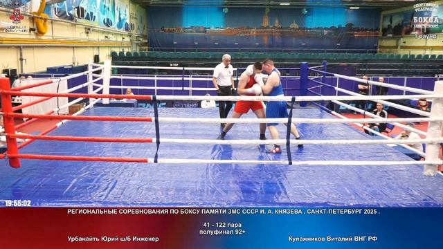 122 пф 92+ Урбанайть Юрий шб Инженер Кулажников Виталий ВНГ РФ