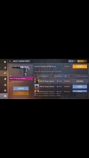 Купит скин я збирайу на голд пасс#standoff2 #актив