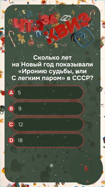 Сколько лет на Новый год показывали «Иронию судьбы, ил