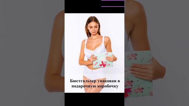 Магазин белья на Вайлдберриз "Моя Изабель" , гипоаллергенное белье из хлопка для женщин