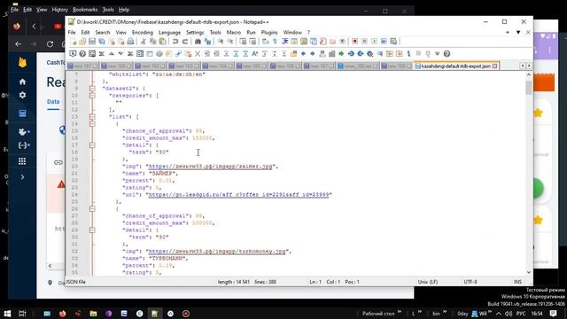 Android МФО Firebase