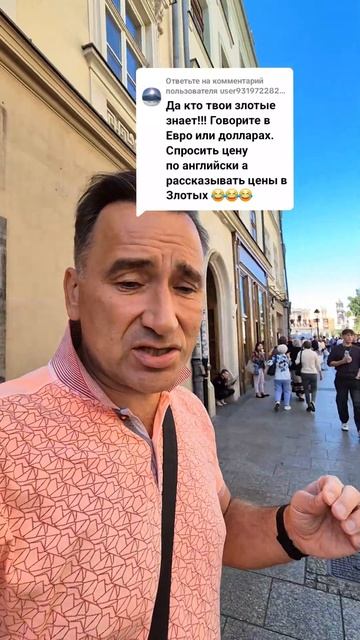 Курс польского злотого к евро и к гривне в обменке Кра?