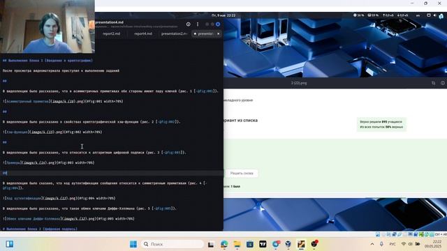 Презентация по теме Криптография