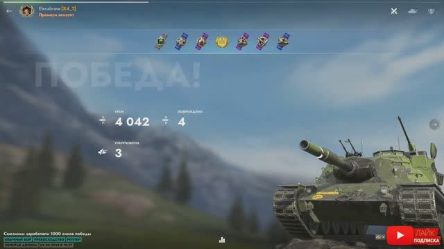 Tаnks Blitz Kpz 70 МАСТЕР Elenabrave