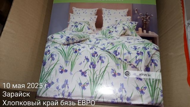 Бязь.Евро.Хлопковый край
