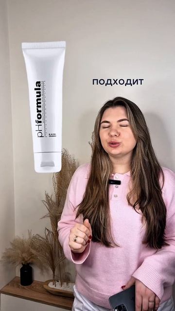 Хороший уход = дорогие средства. Это МИФ 🙌🏼