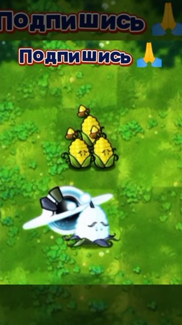 "Как сделать галактическую кукурузу в Pvz Fusion 2.5"#pvzfusion #pvz #рек