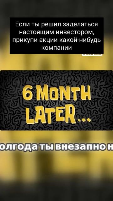 Инвестиции это не всегда хорошо