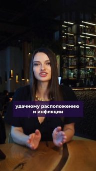САМЫЕ ПЕРСПЕКТИВНЫЕ РАЙОНЫ ДЛЯ ДОЛГОСРОЧНЫХ ИНВЕСТИЦ