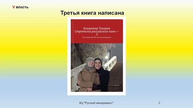 Стратегия кино РФ