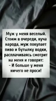 Анекдот