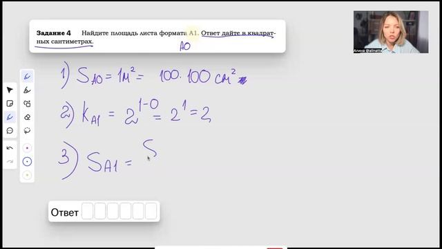 Листы. Задачи 1-5