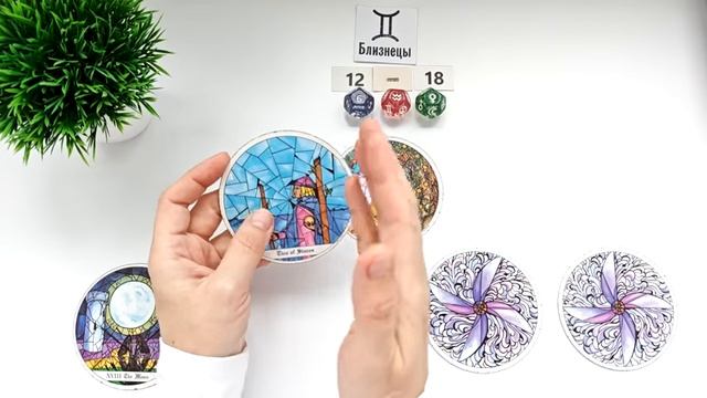 БЛИЗНЕЦЫ ♊ 12-18 май 2025 таро гороскоп на неделю