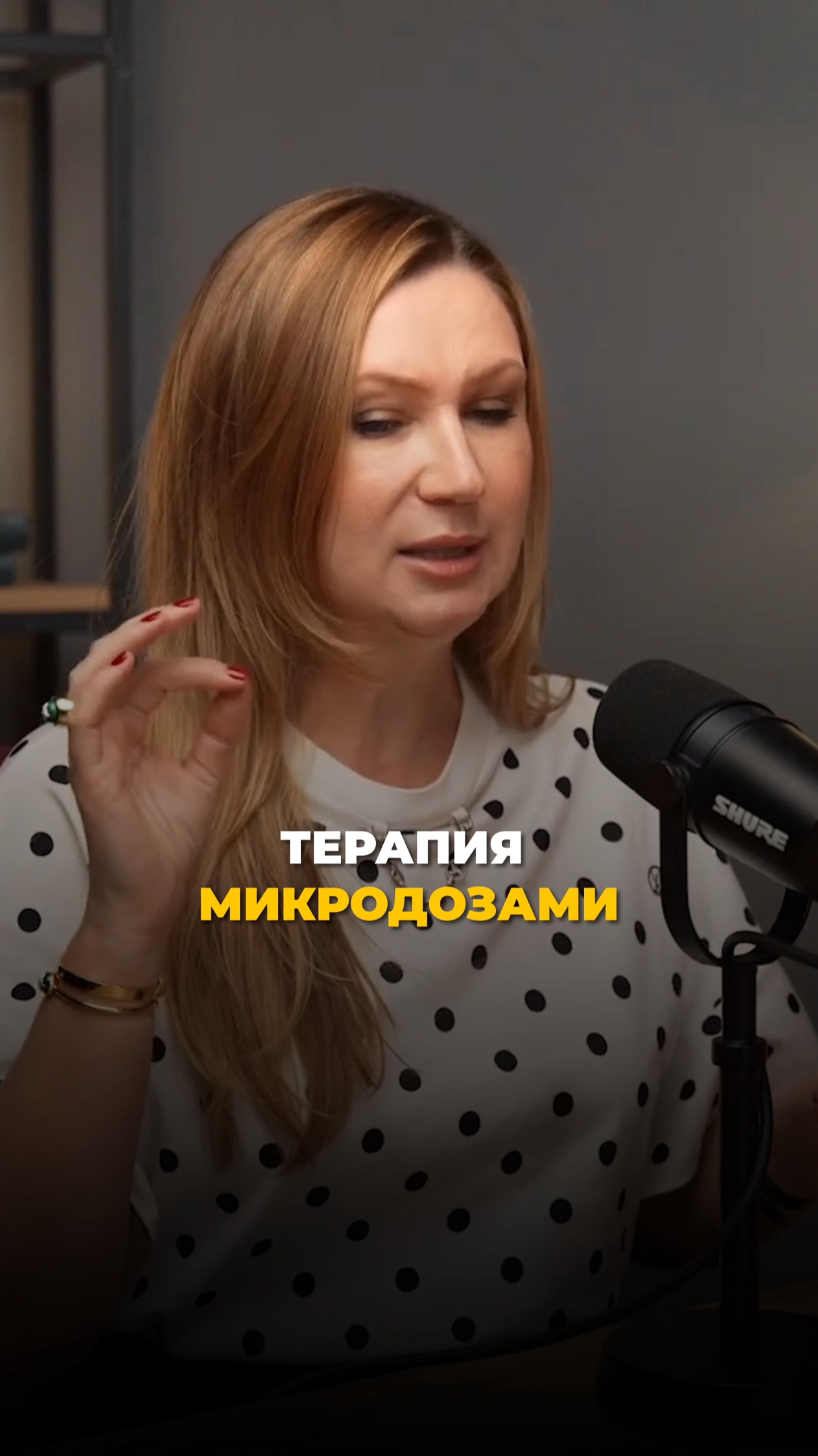 Что такое терапия микродозами?