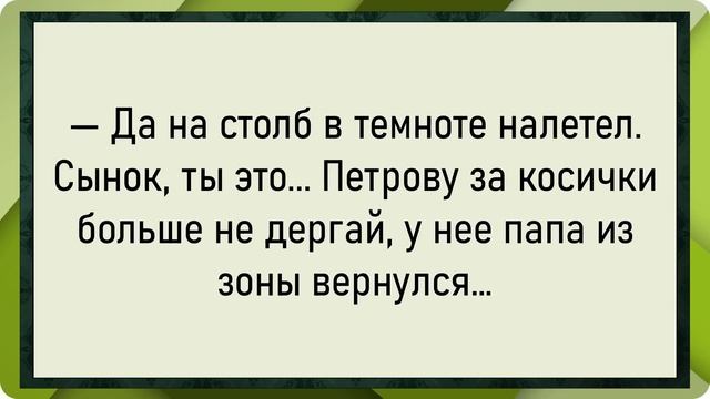 Анекдоты: Как деду чуть не оторвали... #Развлекательно #Юмор #Анекдоты