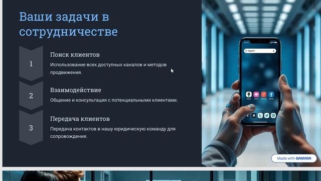 Партнерская программа "Ю-Гра". Зарабатывайте на банкротстве от 50тр.