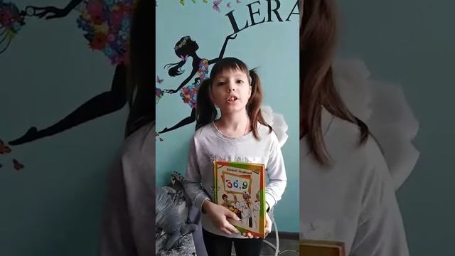 ГДБ№9 Акция читаем дома Коцарь Валерия