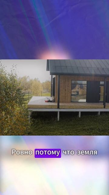 Почему люди ВСЕГДА покупали землю?!