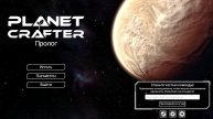 Играем в The Planet Crafter Demo!!!!