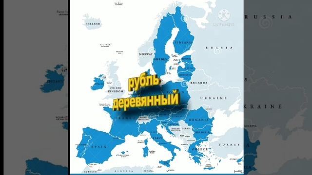 Новая мировая валюта!