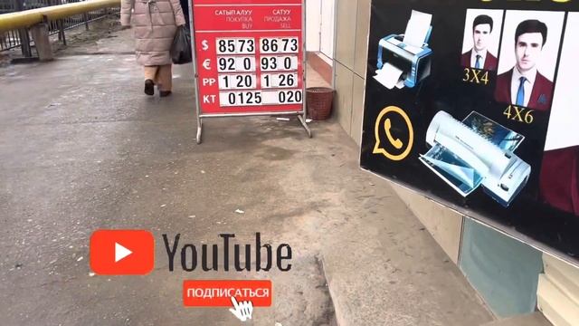 Рубль, доллар, евро курс валют эмне дейт..! #dollar #euro #rubel #?