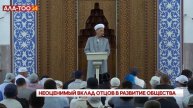 Неоценимый вклад отцов в развитие общества