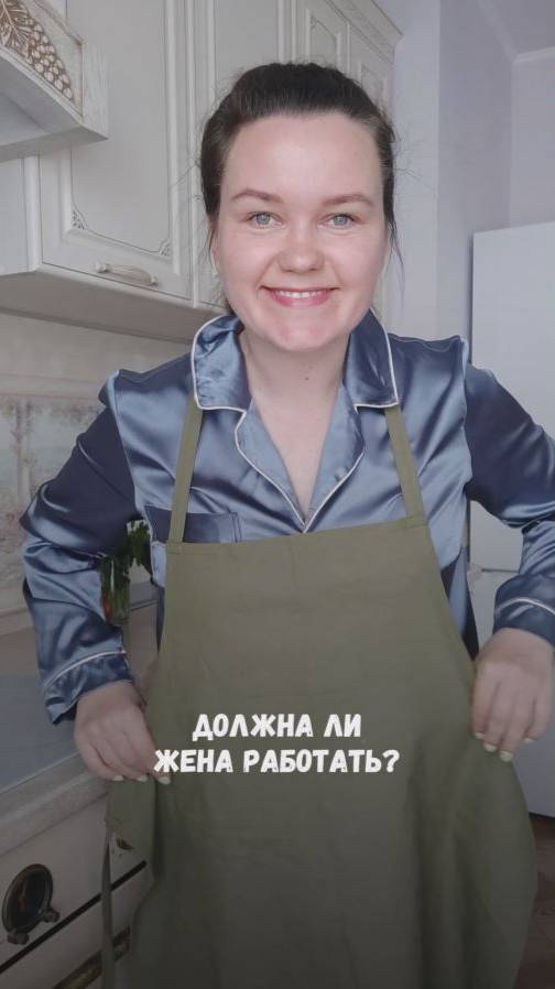 Должна ли жена работать? Субботний завтрак №8. #философия #психология #семья #завтрак #яцкова