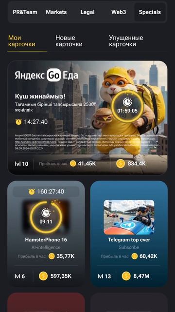 Hamster Kombat комбо 10 сентября #play2earn #airdrops #playtoearn #airdrop #hamsterkom