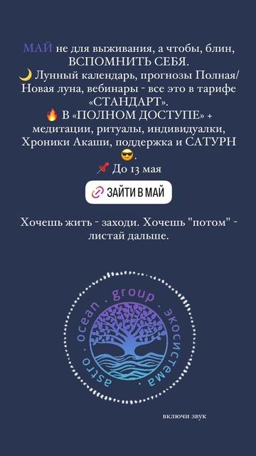 МАЙ 2025