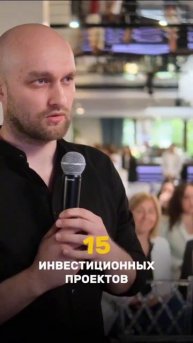 Афиша. Инвестиционный форум. 15.08.2024