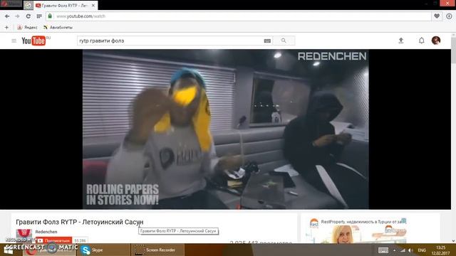 rytp на графити волс