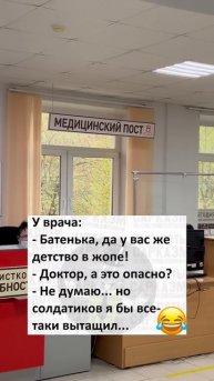 Прикол