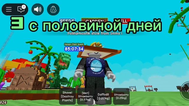 я хз как назвать видео вырости сад роблокс (посмотри описание)