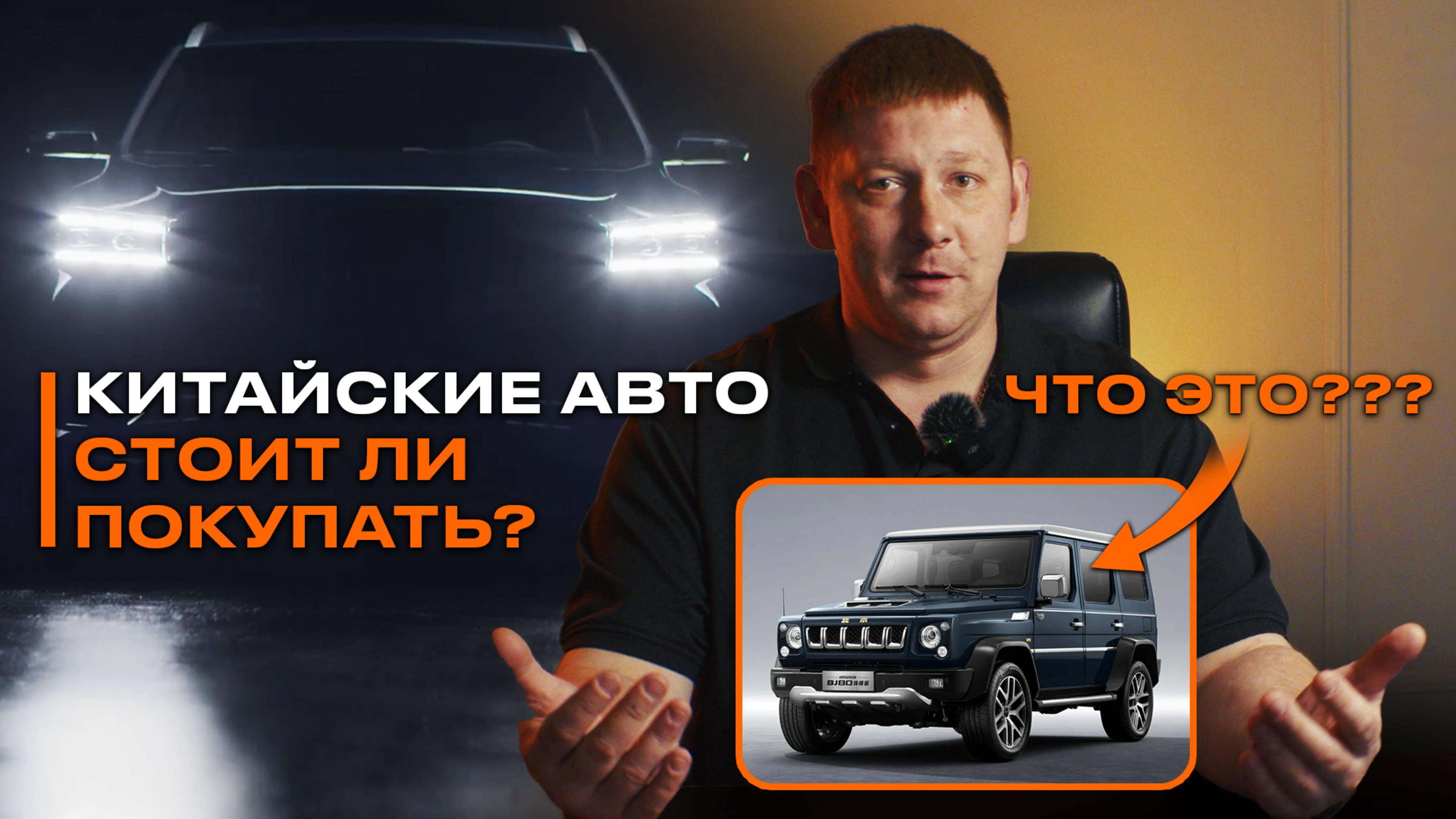 Как выбрать АВТО ИЗ КИТАЯ? Полезные СОВЕТЫ!